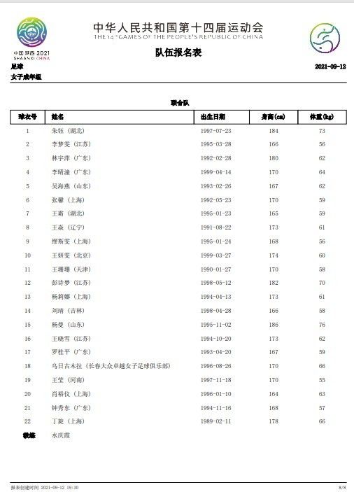 在欧冠1/8决赛抽签中，国米抽中马竞。